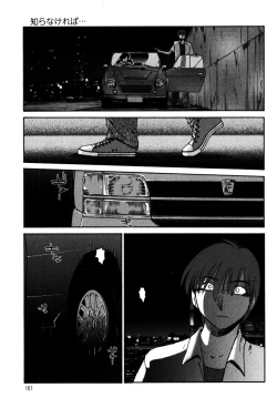 Page 169 of Monokage no Iris 1