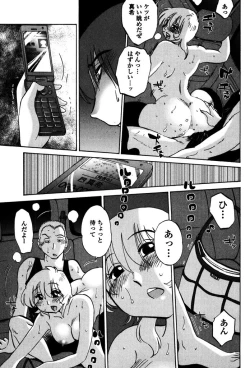 Page 173 of Monokage no Iris 1