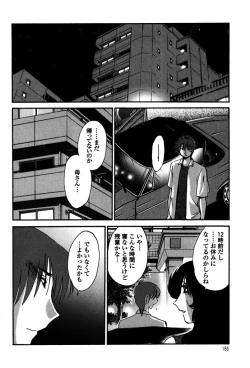 Page 188 of Monokage no Iris 1