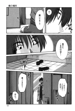Page 191 of Monokage no Iris 1