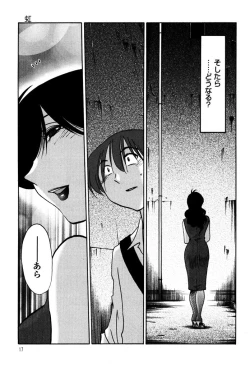 Page 19 of Monokage no Iris 1