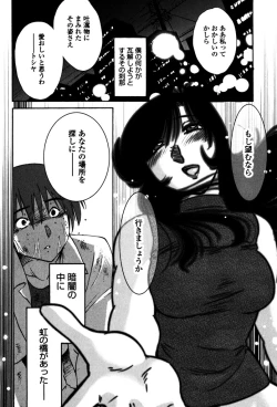 Page 200 of Monokage no Iris 1