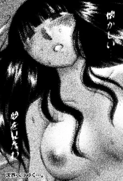 Page 203 of Monokage no Iris 1