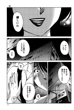 Page 25 of Monokage no Iris 1