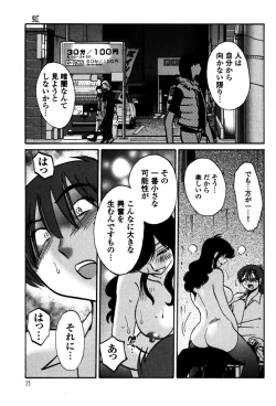 Page 27 of Monokage no Iris 1