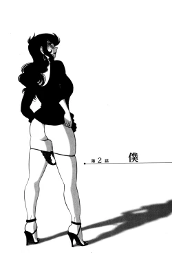 Page 31 of Monokage no Iris 1