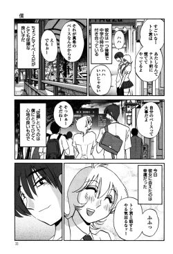 Page 35 of Monokage no Iris 1