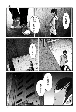 Page 45 of Monokage no Iris 1