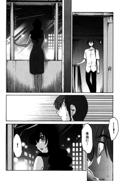 Page 48 of Monokage no Iris 1