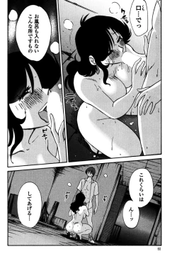 Page 62 of Monokage no Iris 1