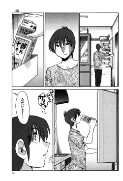 Page 67 of Monokage no Iris 1