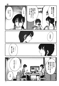 Page 73 of Monokage no Iris 1