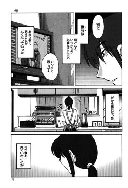 Page 75 of Monokage no Iris 1