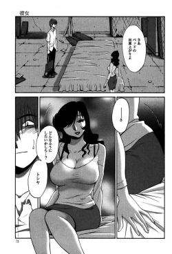 Page 81 of Monokage no Iris 1
