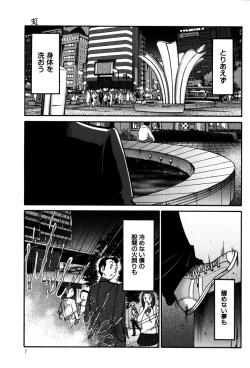 Page 9 of Monokage no Iris 1