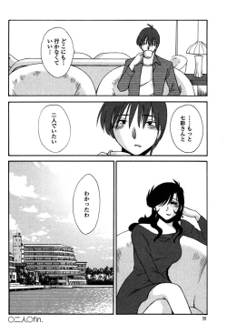 Page 100 of Monokage no Iris 2