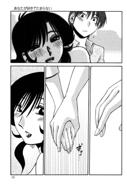 Page 105 of Monokage no Iris 2