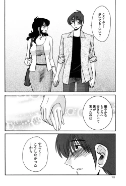 Page 106 of Monokage no Iris 2