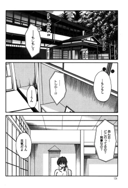 Page 126 of Monokage no Iris 2