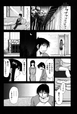 Page 12 of Monokage no Iris 2