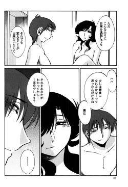 Page 130 of Monokage no Iris 2