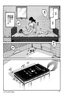 Page 172 of Monokage no Iris 2