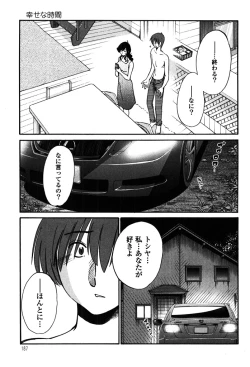 Page 189 of Monokage no Iris 2