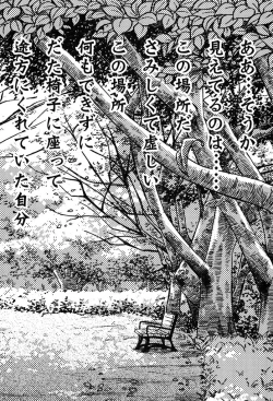 Page 198 of Monokage no Iris 2