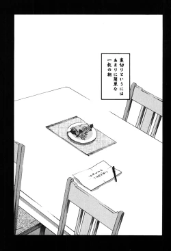 Page 33 of Monokage no Iris 2