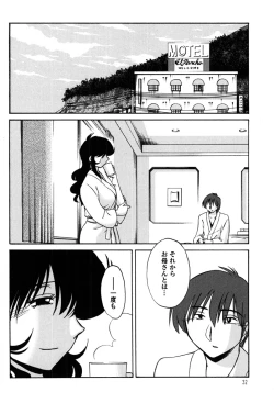 Page 34 of Monokage no Iris 2