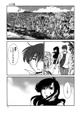 Page 55 of Monokage no Iris 2