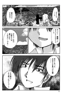 Page 60 of Monokage no Iris 2