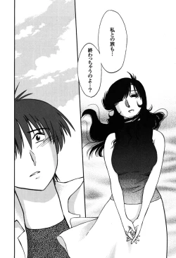 Page 63 of Monokage no Iris 2