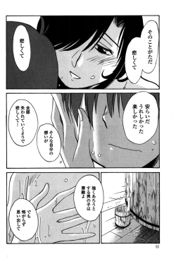 Page 70 of Monokage no Iris 2
