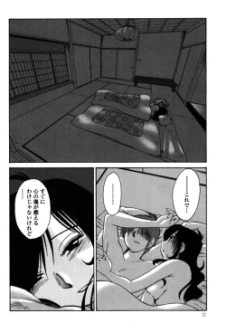 Page 74 of Monokage no Iris 2