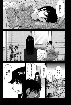 Page 8 of Monokage no Iris 2