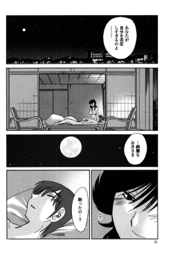 Page 98 of Monokage no Iris 2