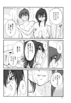 Page 104 of Monokage no Iris 3