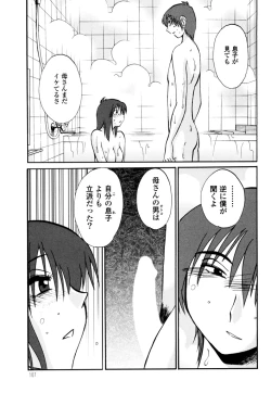 Page 109 of Monokage no Iris 3