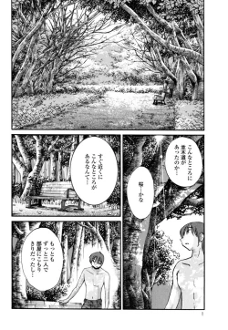 Page 10 of Monokage no Iris 3