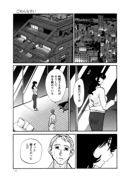 Page 117 of Monokage no Iris 3