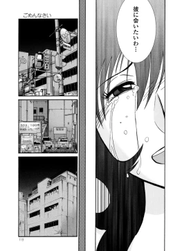 Page 121 of Monokage no Iris 3