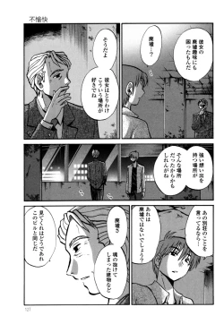 Page 129 of Monokage no Iris 3