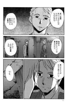 Page 132 of Monokage no Iris 3