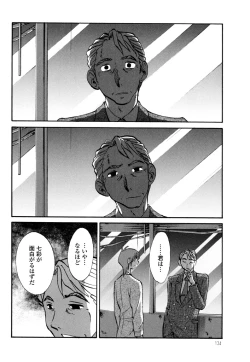 Page 136 of Monokage no Iris 3