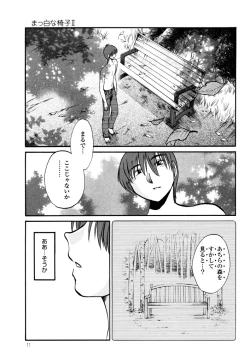 Page 13 of Monokage no Iris 3