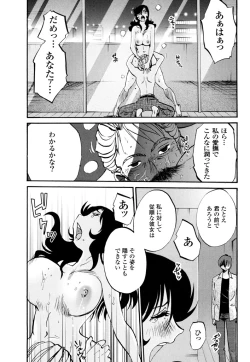 Page 145 of Monokage no Iris 3