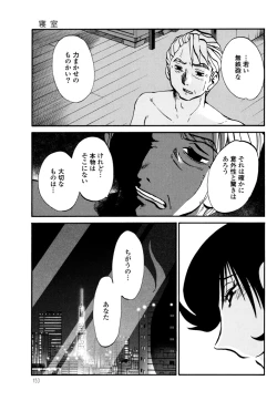 Page 155 of Monokage no Iris 3