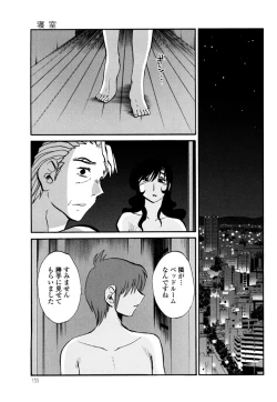 Page 157 of Monokage no Iris 3