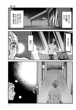 Page 161 of Monokage no Iris 3